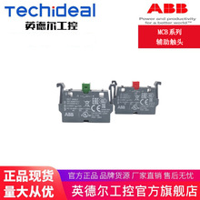 ABB������ͷMCBϵ��MCB-01/MCB-02/MCB-10/MCB-20���ֻ�