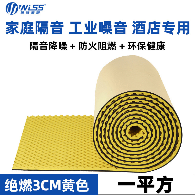 防音綿自己粘着壁体防音板卸売り寝室壁貼り吸音板ゴム吸音綿家庭用防音材料|undefined