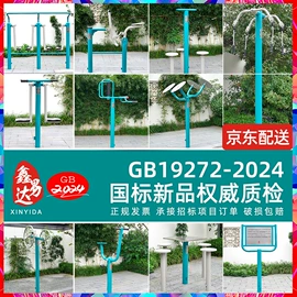 健身路径;篮球架;乒乓球台