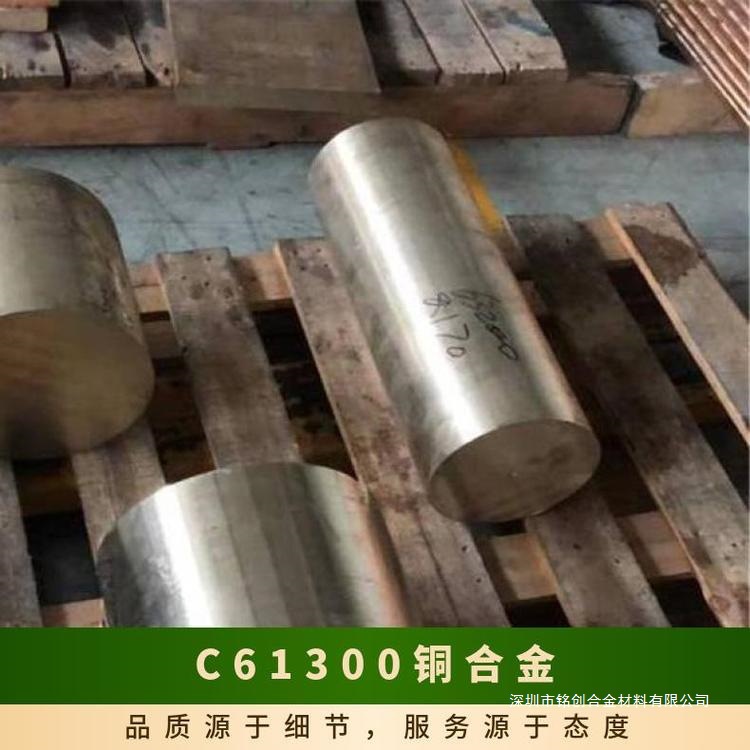 ASTM B150 C61300铝青铜合金 库存进口铜材 青铜套 材料硬度 抗拉
