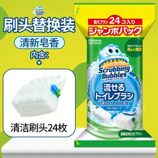 日本庄臣使い捨てトイレブラシは洗剤を含む死角のないトイレを溶かすことができます。|undefined
