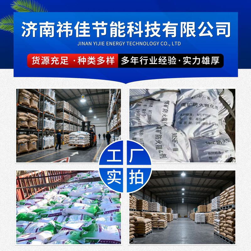 现货防冻粉循环水处理锅炉喷淋塔防冻粉建筑用工业级防冻粉|undefined