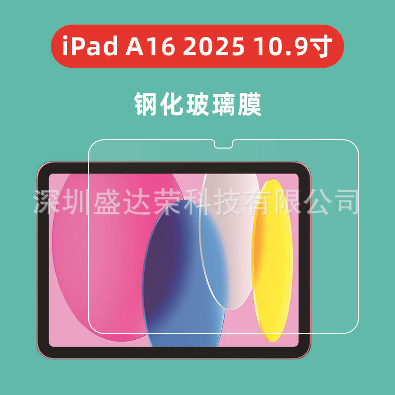 Suitable for iPad 11 A16 11inch 2025 Flat Tempered Film iPad Air 13 2025 Flat Glass