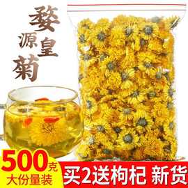 菊花茶婺源黄菊黄菊花黄山贡菊皇菊花茶茶叶散装100-500克包