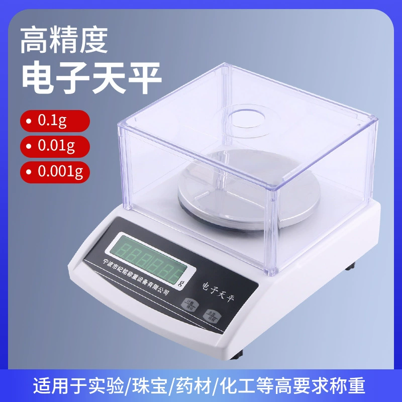 Электронные весы, высокоточные ювелирные весы, многофункциональные цифровые весы, лабораторные весы, цифровые весы