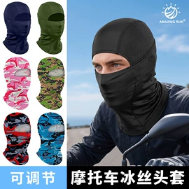 骑行面罩;防晒面纱面罩;成人帽