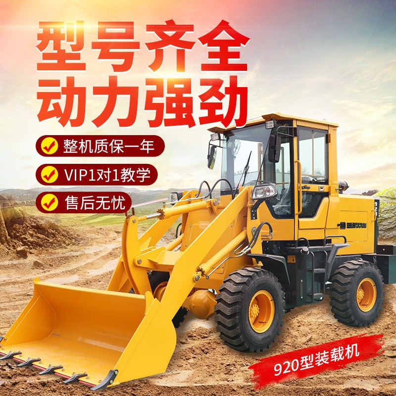 940小型铲车装载机定金