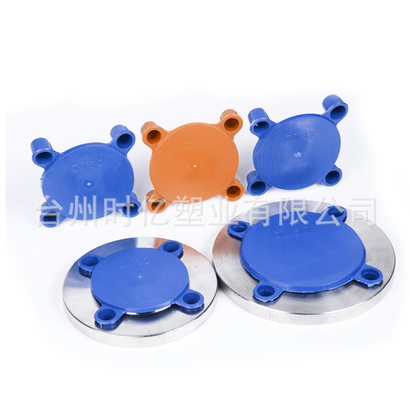 塑料四眼法兰盖堵盖闷盖法兰保护盖阀门封盖法兰内塞式保护盖堵头