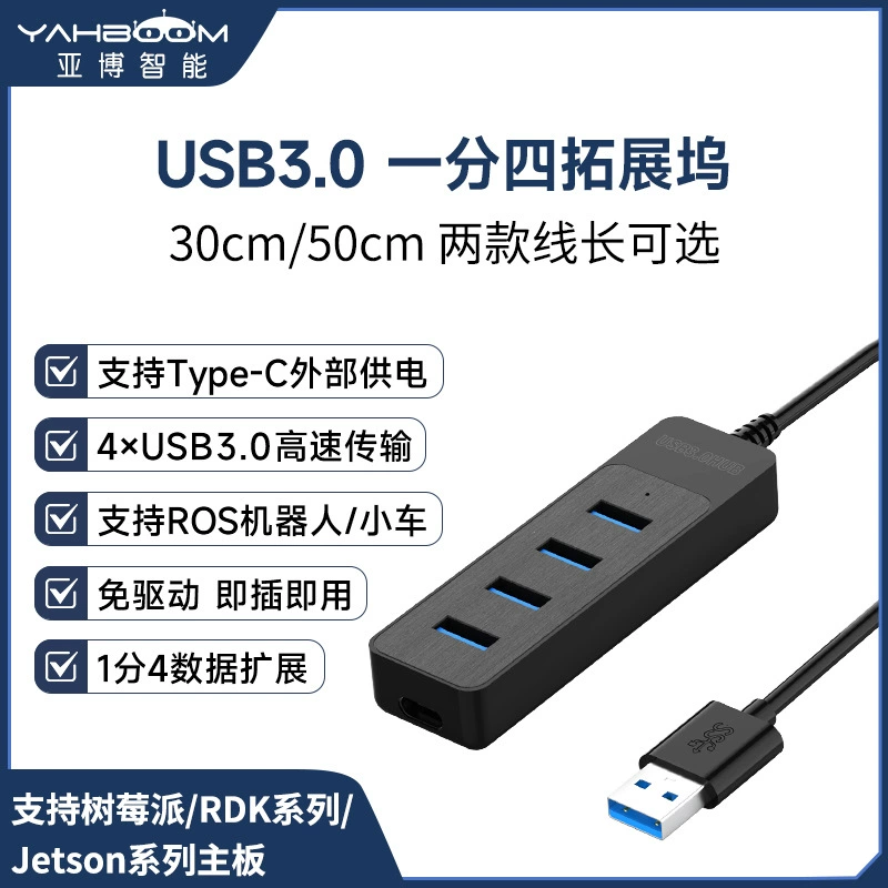 USB3.0 расширение док-станция хаб один к четырем расширение набор сплиттер RDK Raspberry Pi 5/JETSON роботизированная машина