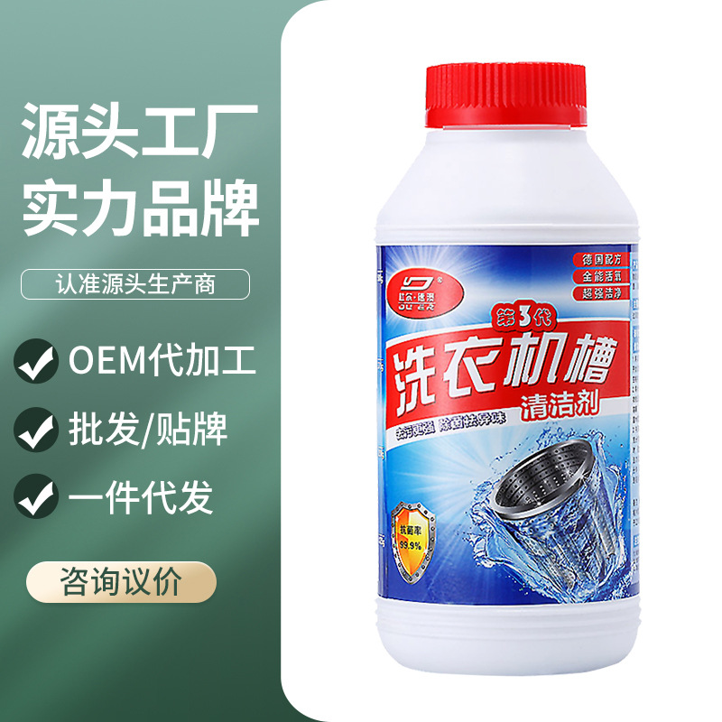 Duerdeao washing machine tank cleaning agent cleaning household drum automatic impeller descaling agent cleaning agent
