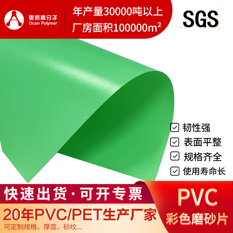 pvc卷材打印包装塑料片PVC硬片双面覆膜耐磨防腐蚀透明PVC塑料片