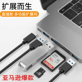 跨境现货拓展坞适用于苹果笔记本电脑hdmi6合1多接口双头type-c