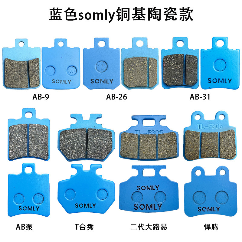 A Variety of Electric Vehicle Brake Pads, Front and Rear Disc Brake Pads, Copper-Based Ceramics, Suitable for a Variety of Wear-Resistant Blue Disc Brake Pads