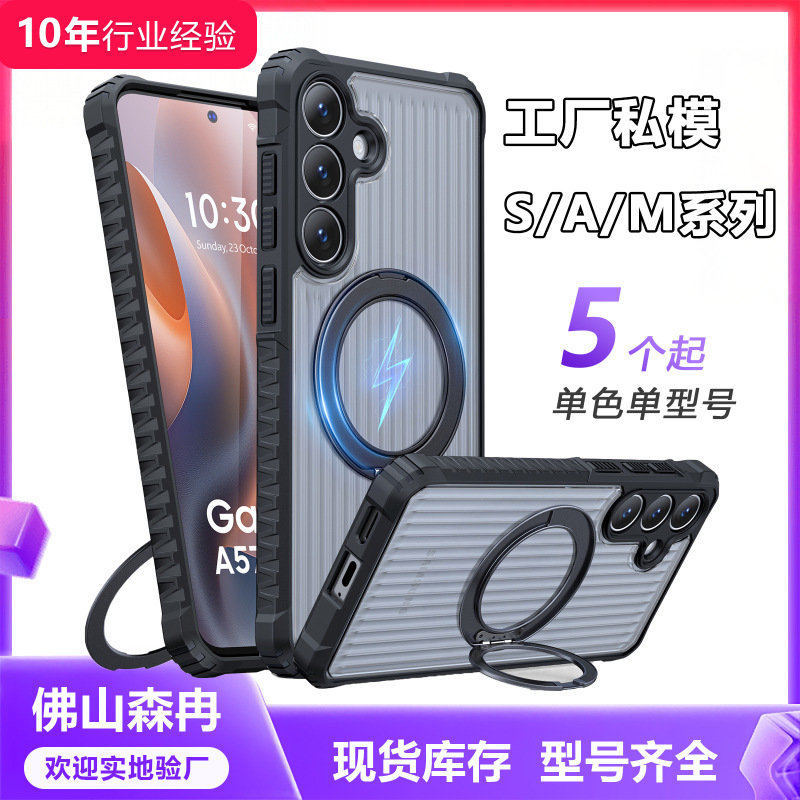 Suitable for Samsung S26 Phone Case, Full-Cover S25 Protective Case with Rotating Magnetic Suction, Samsung A56 A57 Stand Phone Case Suitable for Samsung S26 Phone Case, Full-Cover S25 Protective Case with Rotating Magnetic Suction, Samsung A56 A57 Stand Phone Case