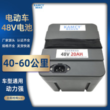 48V 20Ah電動車鋰電池大容量外賣兩輪三輪車愛瑪成人代步車蓄電池