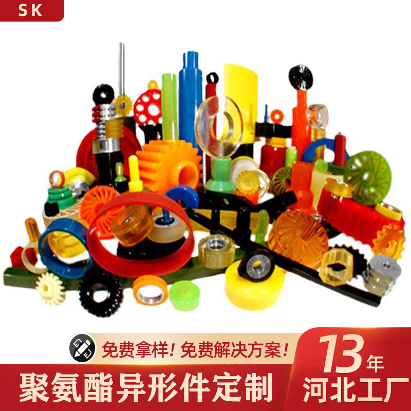 聚氨酯异型件注塑件 PU异形件制品杂件 聚氨酯板加工优力胶棒材