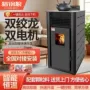 生物质环保自动节能取暖炉