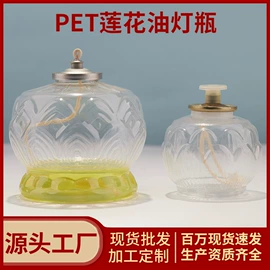 塑料瓶、壶;塑料罐;塑料桶