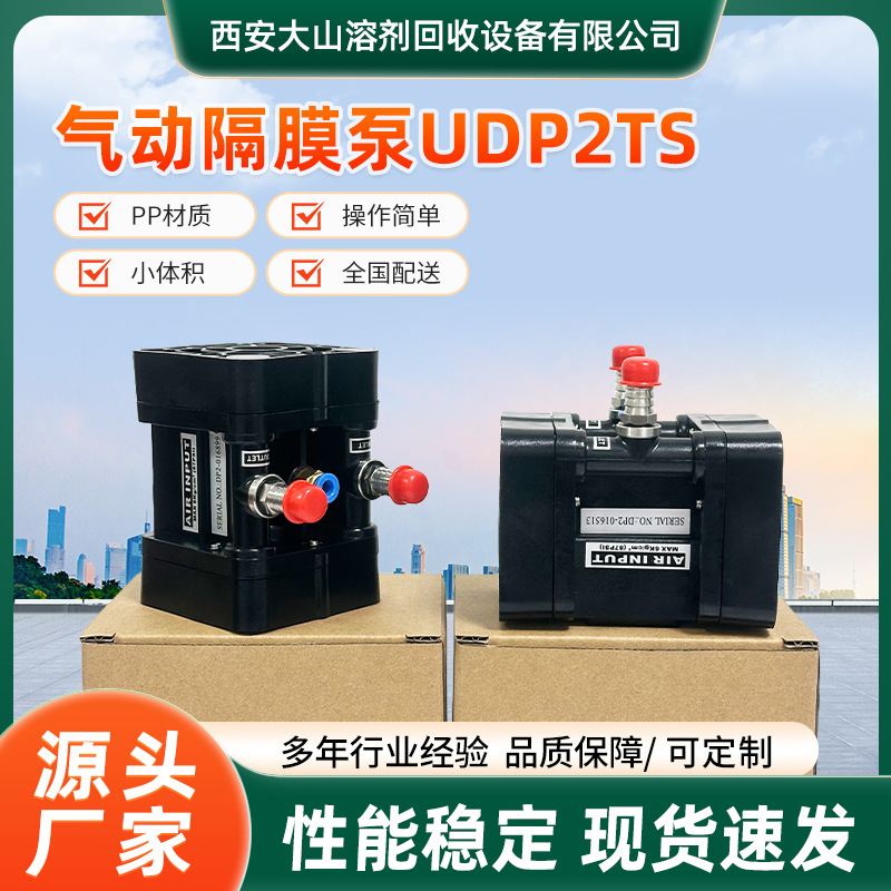 厂家贴牌定制迷你小型气动隔膜泵UDP2TS 体积小UDP4TS气体输送泵