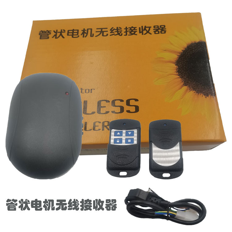 卷帘门管状电机控制器车库门接收器遥控器卷闸门卷帘门遥控接收器