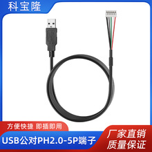 ����USB�DPH2.0 5P�������B�Ӿ�2725-28+28 4о+���Δz���^���Ӿ�