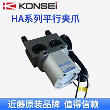 ������ʽKONSEI��ָ��צHA-2MS HA-3MS HA-4MS-NO-NC-T-F���ƽ��