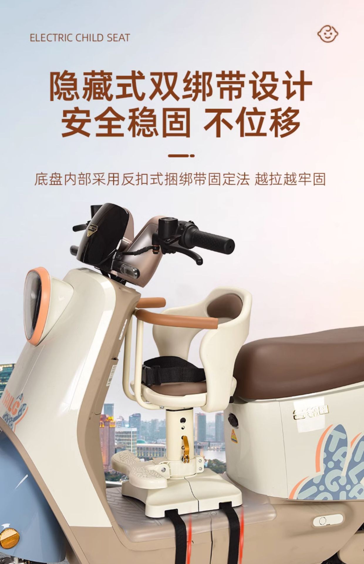 Suitable for Electric Vehicle Child Seat Front Pedal Battery Car Small Month-Old Baby Baby Tricycle Safety Seat