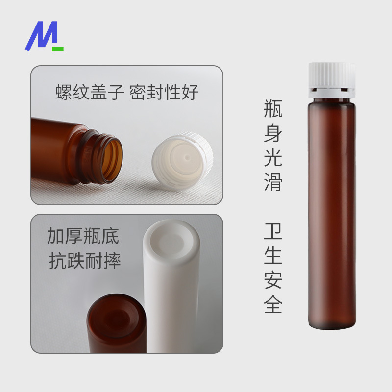 PP経口液ボトル20/30/50ml 耐高温121度 コラーゲンペプチドボトル 経口液PPボトル 健康ボトル|undefined