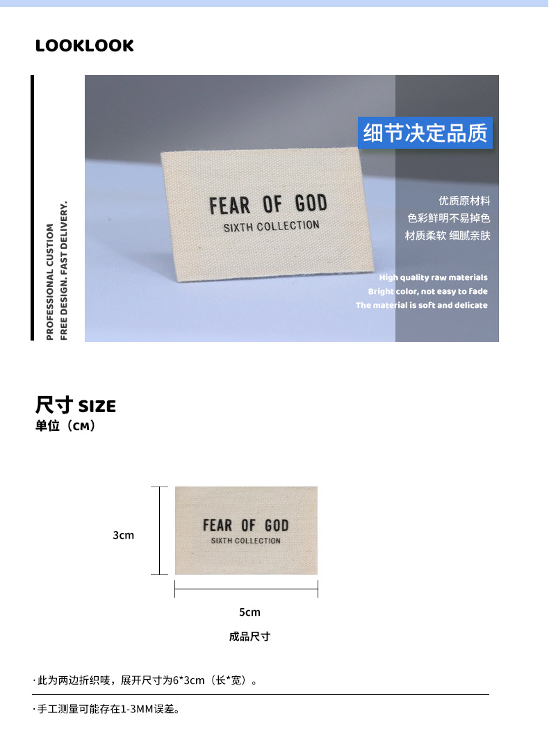040织唛-FEAR-OF-GOD_03.jpg