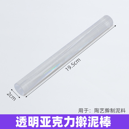 Pottery clay tools, clay accessories, acrylic transparent rolling stick, clay plate, water bottle, acrylic paint pen