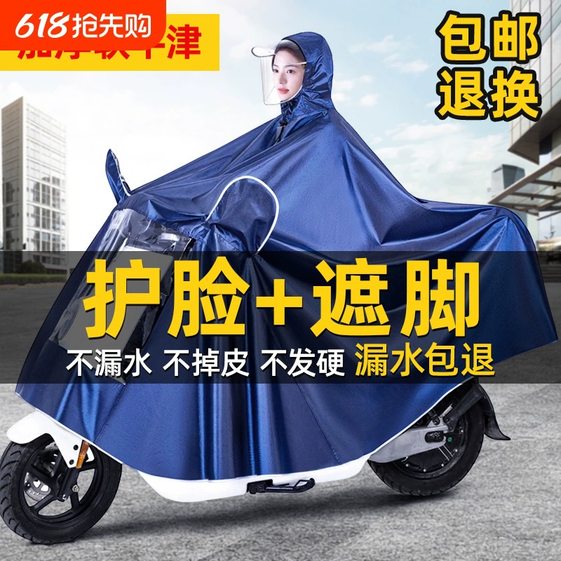 Дождевик для электромобиля, новая модель, мотоциклетный аккумулятор, мужской и женский двойной длинный непромокаемый пончо для всего тела