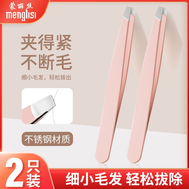 Пинцет Зажим Для Бровей Удаление волос зажим для бровей маленькие плоскогубцы из нержавеющей стали вытягивание бороды артефакт мужские накладные ресницы женские инструменты