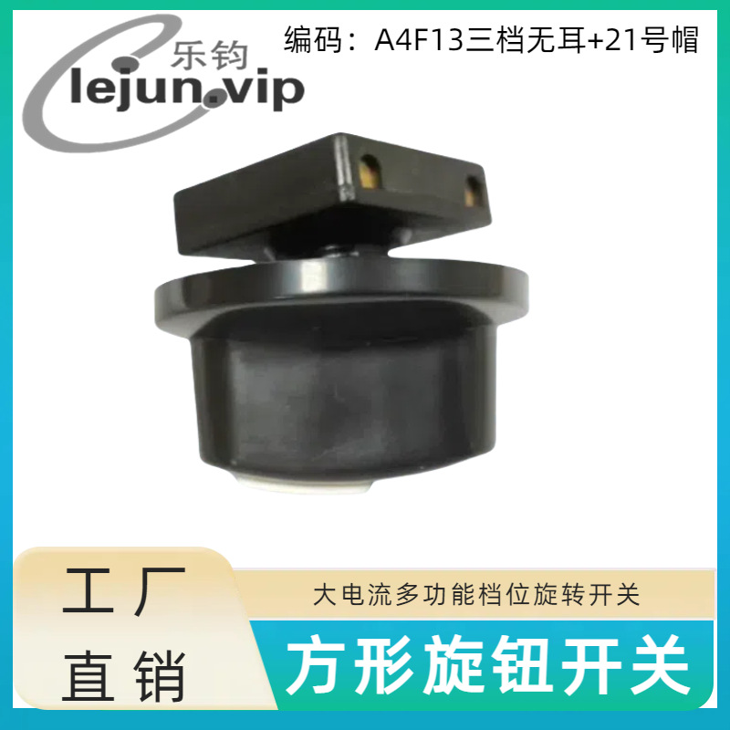 LEJUN�Ƽ����������ȡů����λ������ת���� A4F13�޶���21��ñ