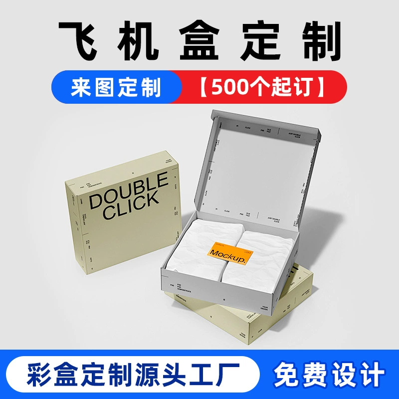 Прямые продажи с фабрики, коробка для самолета, печать, белая картонная коробка, индивидуальная упаковка для цветочного чая, фруктового чая, внешняя упаковка, индивидуальная упаковка для молочного чая, цветная коробка