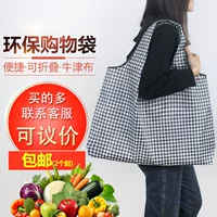 Большая сумка для окружающей среды сумка для супермаркета, чтобы купить сумку для покупок Большая емкость тканевая сумка складная сумка на плечо 210D Оксфорд тканевая сумка