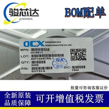 ȫ��ԭ�b OC5011 OC5011B SOT23-6 5A�����a��PWM�{��оƬ5-40V