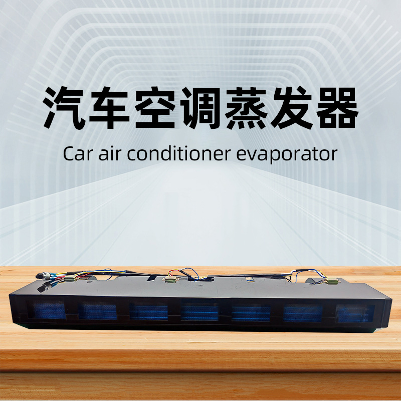 New Car Air Conditioner 898 Evaporator Assembly 12V Business Rv Van Vehicle Refrigeration Modification 24 Volts