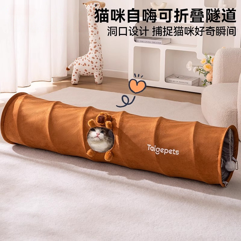 猫トンネルはエネルギーを消費します、猫のおもちゃ、自己楽しみ、退屈解消、噛みつきにくい猫スティック、ペット猫と子猫の必需品|undefined