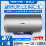 康佳厂家直销3000W速热储水电热水器家用节能双防多重保护热水器
