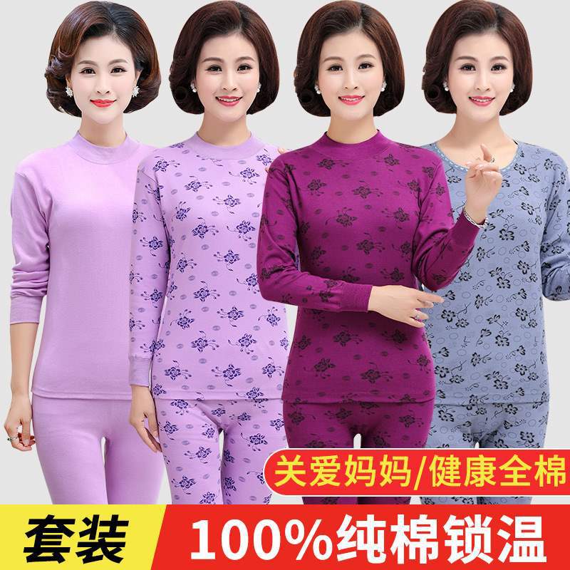 (2개) 중년 및 노인 가을 의류 및 바지 여성 순면 플러스 사이즈 열 속옷 얇은 세트 어머니 면화 스웨터 노인을위한