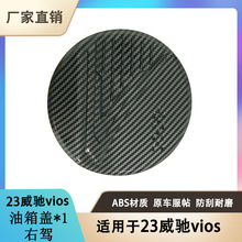 �m���23vios���Y����������w���{�b� ABS̼�w������