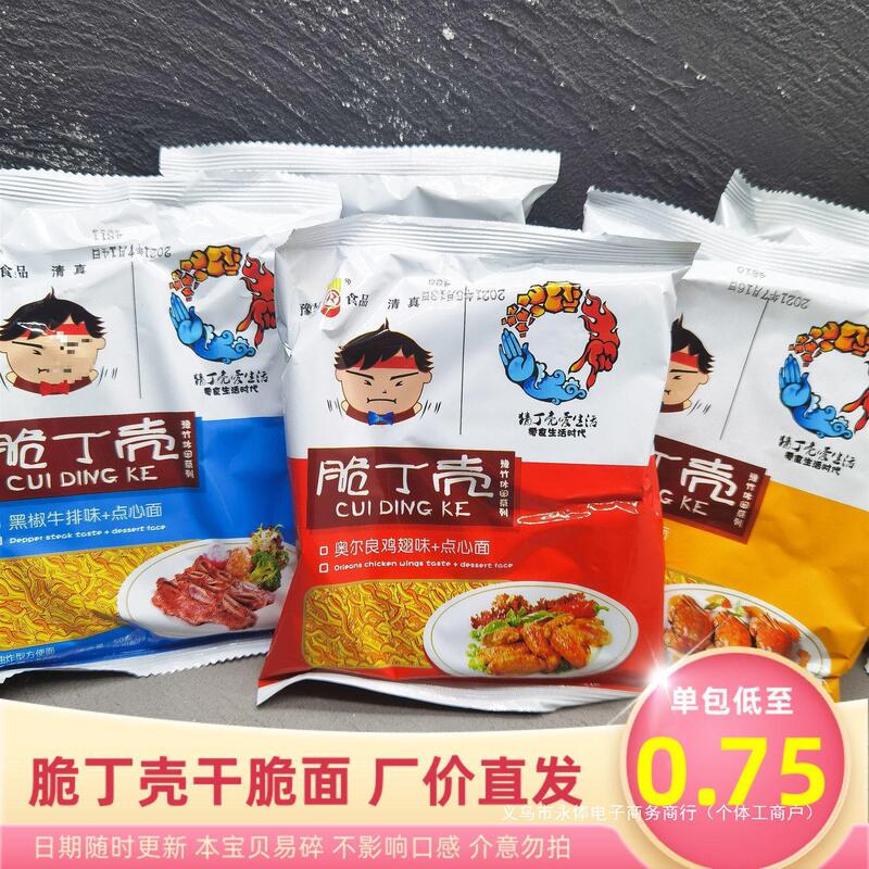 Yf Crispy Nuggets Instant Noodles Whole Box 45g Dry Noodles Crispy Noodles Instant Quick Palm Noodles Zero