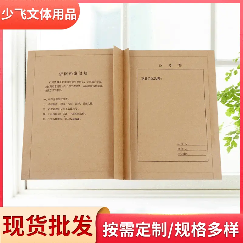 加工定制现货加厚空白公文袋牛皮纸档案袋 无酸纸文件袋厂家批发