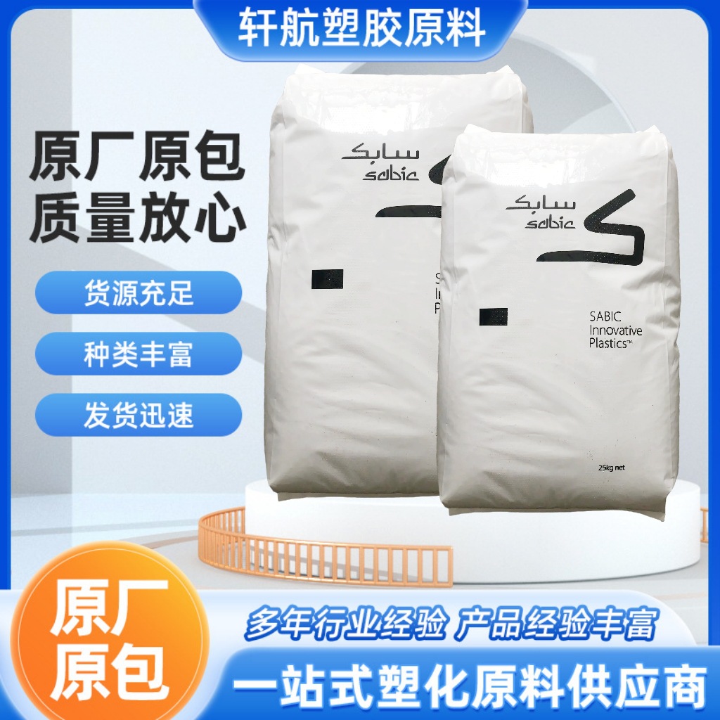 PC/PBT沙伯基础357U冲击改性抗紫外线阻燃电器开关轴承仪器外壳