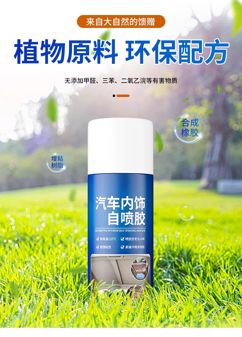 Suitable for Car Ceiling Cloth Detachment Repair Magic Glue, No Disassembly Required, Self-Adhesive Spray Glue for Car Ceiling Cloth Modification