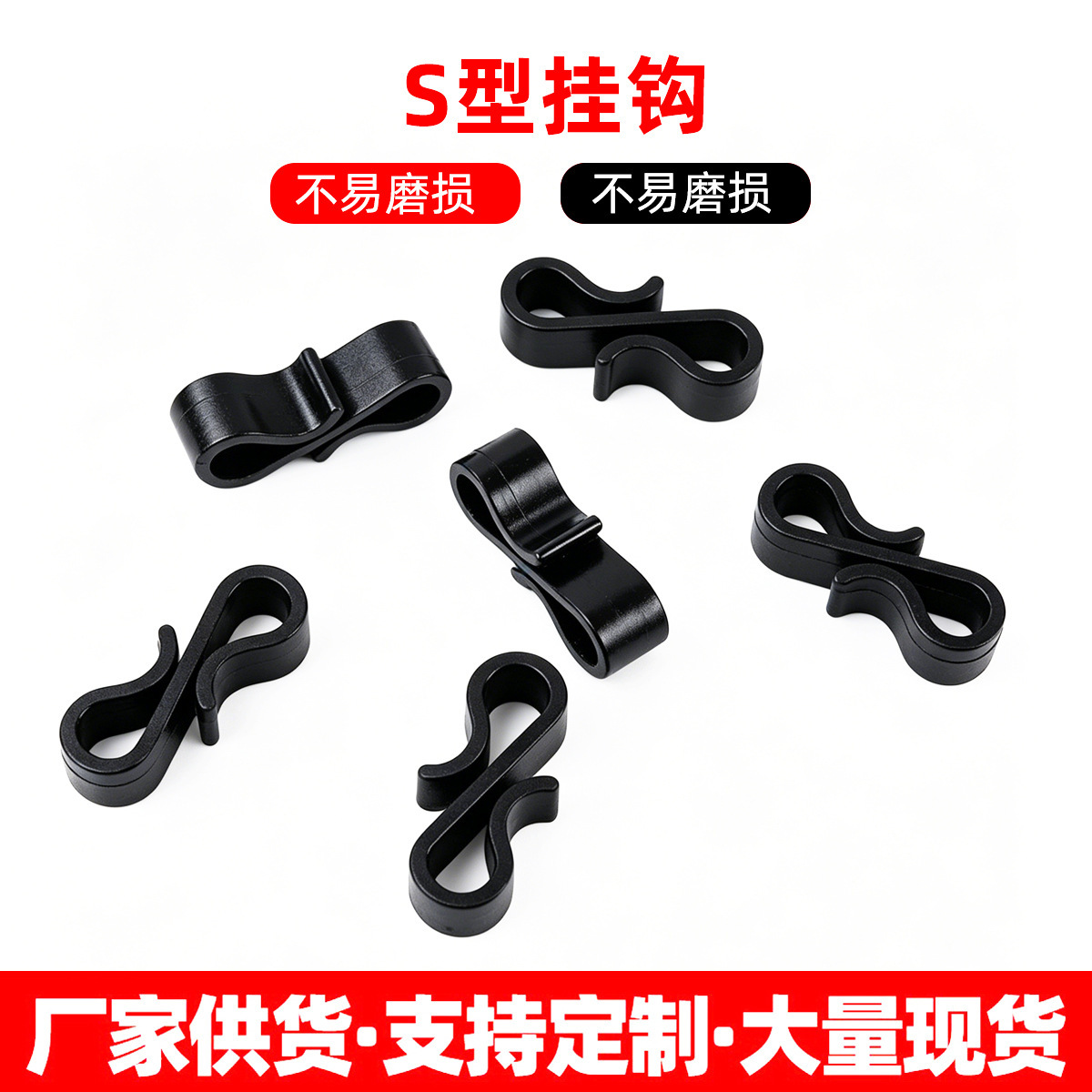S-shaped hook double-headed plastic buckle for accessories, bag accessories, plastic clip for organizing and securing webbing, backpack buckle
