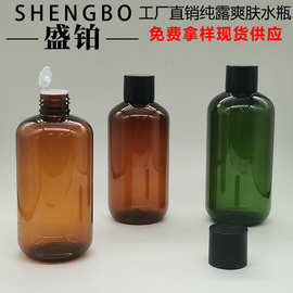 200ML250ML300ML玫瑰纯露爽肤水瓶 保湿精华水瓶 补水精华液空瓶