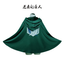 进击的巨人cos服调查兵团自由之翼披风利威尔兵长cosplay绿色披风