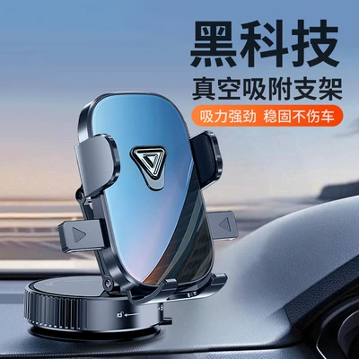 Longqi Vacuum Adsorption Car Mobile Phone Holder 2025 New Car Navigation Fixed Support Mechanical Holder
