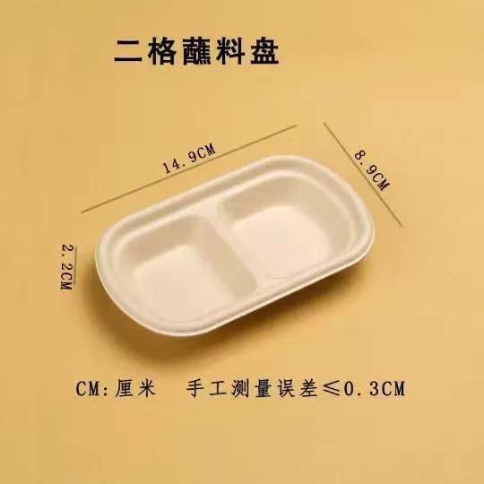 bandeja de condimento desechable degradable de paja, bandeja de condimento para olla caliente de carne asada, bandeja de condimento para parrilla de tres cuadrados, bandeja de inmersión para barbacoa